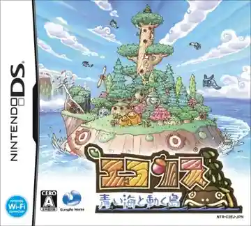 Ecolis - Aoi Umi to Ugoku Shima (Japan)-Nintendo DS